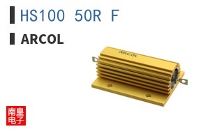HS100 50R F