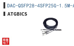 DAC-QSFP28-4SFP25G-1.5M-AT