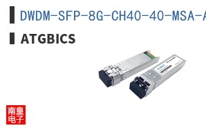 DWDM-SFP-8G-CH40-40-MSA-AT