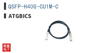 QSFP-H40G-CU1M-C