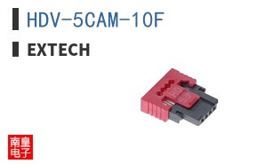 HDV-5CAM-10F