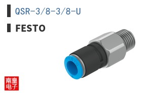 QSR-3/8-3/8-U