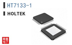 HT7133-1