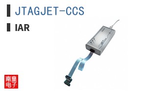 JTAGJET-CCS