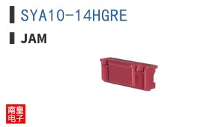 SYA10-14HGRE