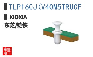 TLP160J(V4OM5TRUCF