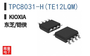 TPC8031-H(TE12LQM)