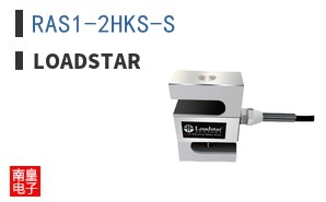 RAS1-2HKS-S