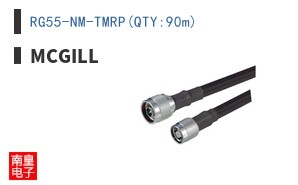 RG55-NM-TMRP(QTY:90m)