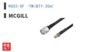 RG55-SF -TM(QTY:30m)