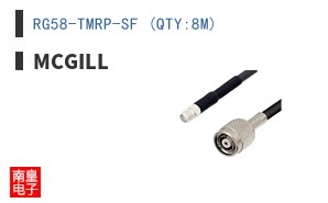 RG58-TMRP-SF (QTY:8M)