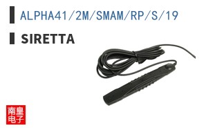 ALPHA41/2M/SMAM/RP/S/19