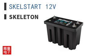 SKELSTART 12V