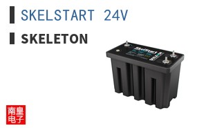 SKELSTART 24V