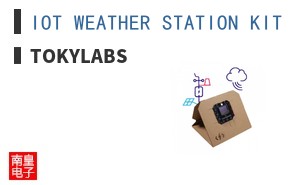 IOT WEATHER STATION KIT