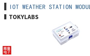 IOT WEATHER STATION MODULES