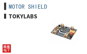 MOTOR SHIELD