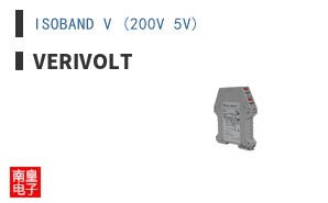 ISOBAND V (200V 5V)