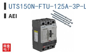 UTS150N-FTU-125A-3P-LL-UL ͼƬ
