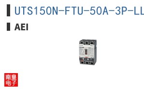 UTS150N-FTU-50A-3P-LL-UL ͼƬ