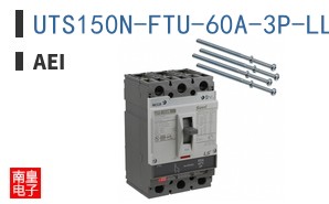 UTS150N-FTU-60A-3P-LL-UL ͼƬ