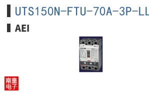 UTS150N-FTU-70A-3P-LL-UL ͼƬ