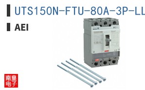 UTS150N-FTU-80A-3P-LL-UL ͼƬ