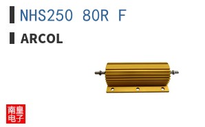 NHS250 80R F ͼƬ