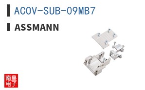 ACOV-SUB-09MB7 ͼƬ