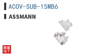 ACOV-SUB-15MB6 ͼƬ