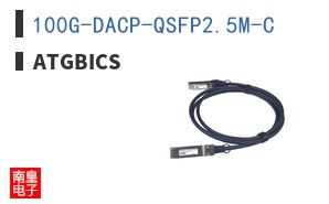 100G-DACP-QSFP2.5M-C ͼƬ