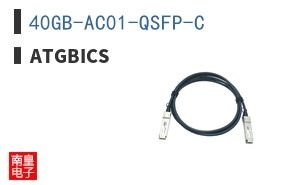 40GB-AC01-QSFP-C ͼƬ