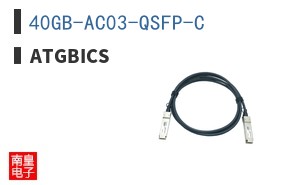 40GB-AC03-QSFP-C ͼƬ