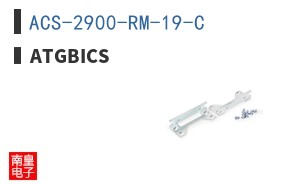 ACS-2900-RM-19-C ͼƬ