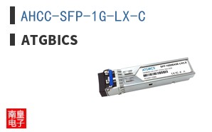 AHCC-SFP-1G-LX-C ͼƬ
