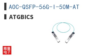 AOC-QSFP-56G-I-50M-AT ͼƬ