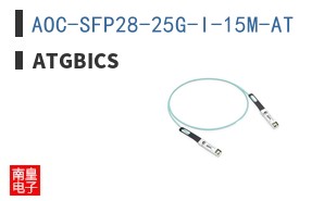 AOC-SFP28-25G-I-15M-AT ͼƬ