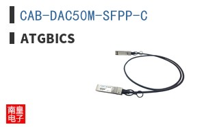 CAB-DAC50M-SFPP-C ͼƬ