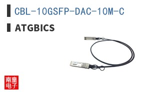 CBL-10GSFP-DAC-10M-C ͼƬ