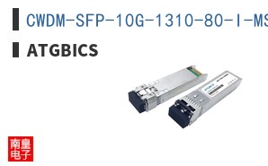 CWDM-SFP-10G-1310-80-I-MSA-AT ͼƬ