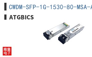 CWDM-SFP-1G-1530-80-MSA-AT ͼƬ