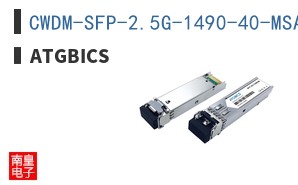 CWDM-SFP-2.5G-1490-40-MSA-AT ͼƬ