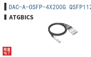 DAC-A-OSFP-4X200G QSFP112-3M-AT ͼƬ