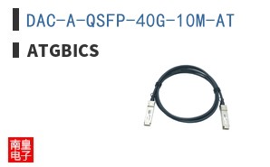 DAC-A-QSFP-40G-10M-AT ͼƬ
