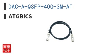 DAC-A-QSFP-40G-3M-AT ͼƬ