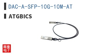 DAC-A-SFP-10G-10M-AT ͼƬ