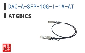 DAC-A-SFP-10G-I-1M-AT ͼƬ