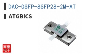 DAC-OSFP-8SFP28-2M-AT ͼƬ