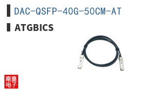 DAC-QSFP-40G-50CM-AT ͼƬ