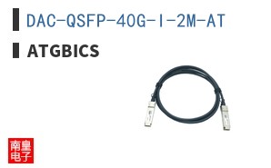 DAC-QSFP-40G-I-2M-AT ͼƬ